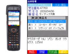 出荷ミスを完全に防ぐ出荷検品オプション