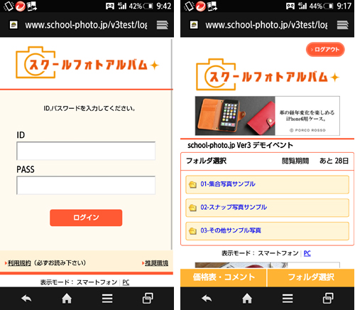 NOBORUくん スマホサイト