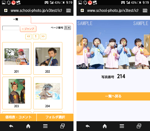 NOBORUくん スマホサイト