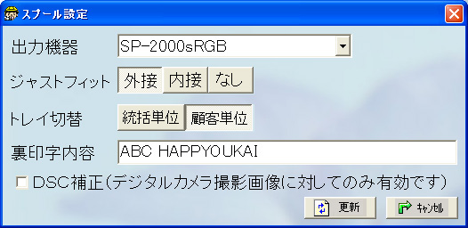SHINZOくん C8 スプール設定