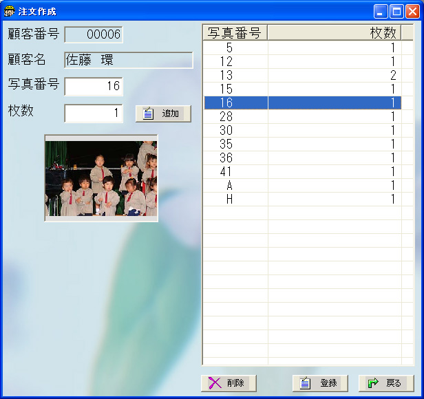 SHINZOくんLT 顧客編集