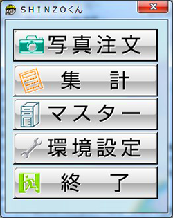 SHINZOくん1