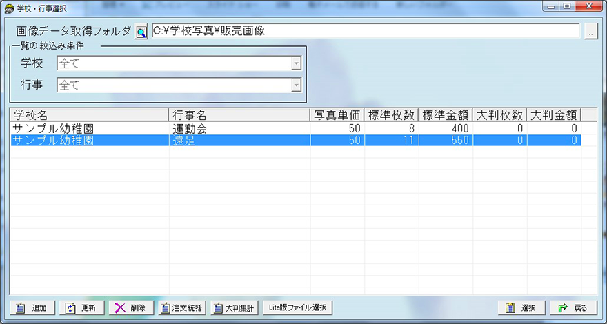SHINZOくん2