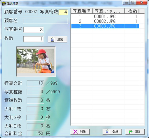 SHINZOくん3