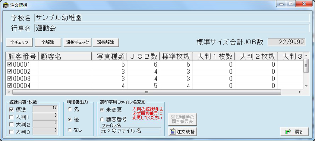 SHINZOくん5