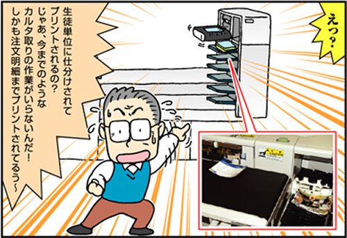 SHINZOくん4