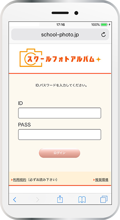 スマホサイズに最適化されたスマホサイト1