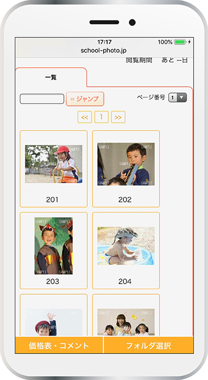 スマホサイズに最適化されたスマホサイト3