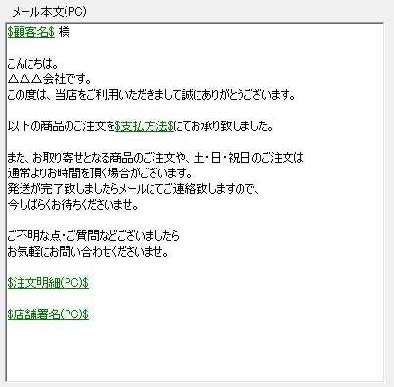 メールテンプレート入力画面
