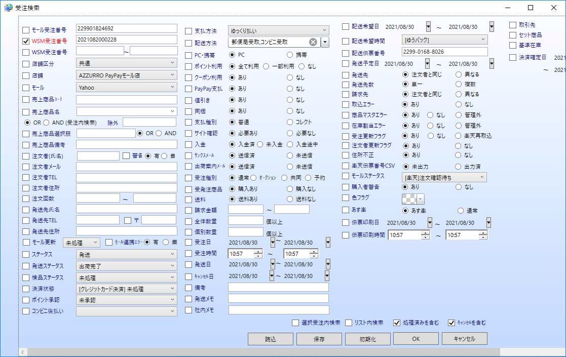 検索画面